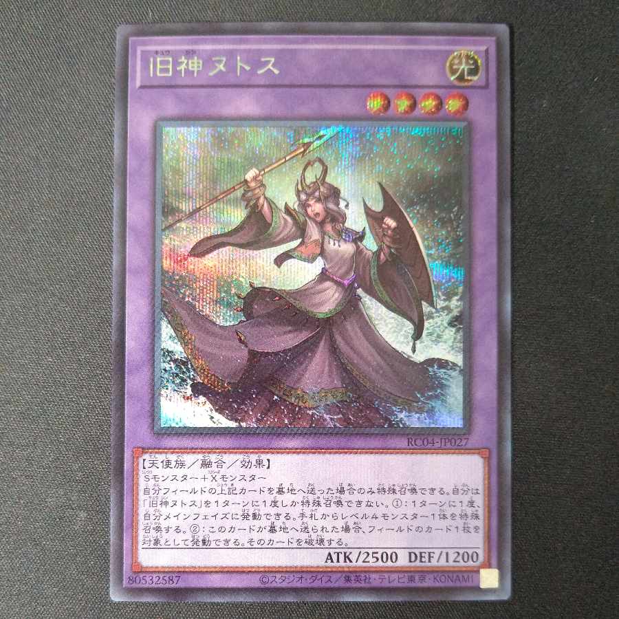 Elder Entity N'tss Secret Rare JP027