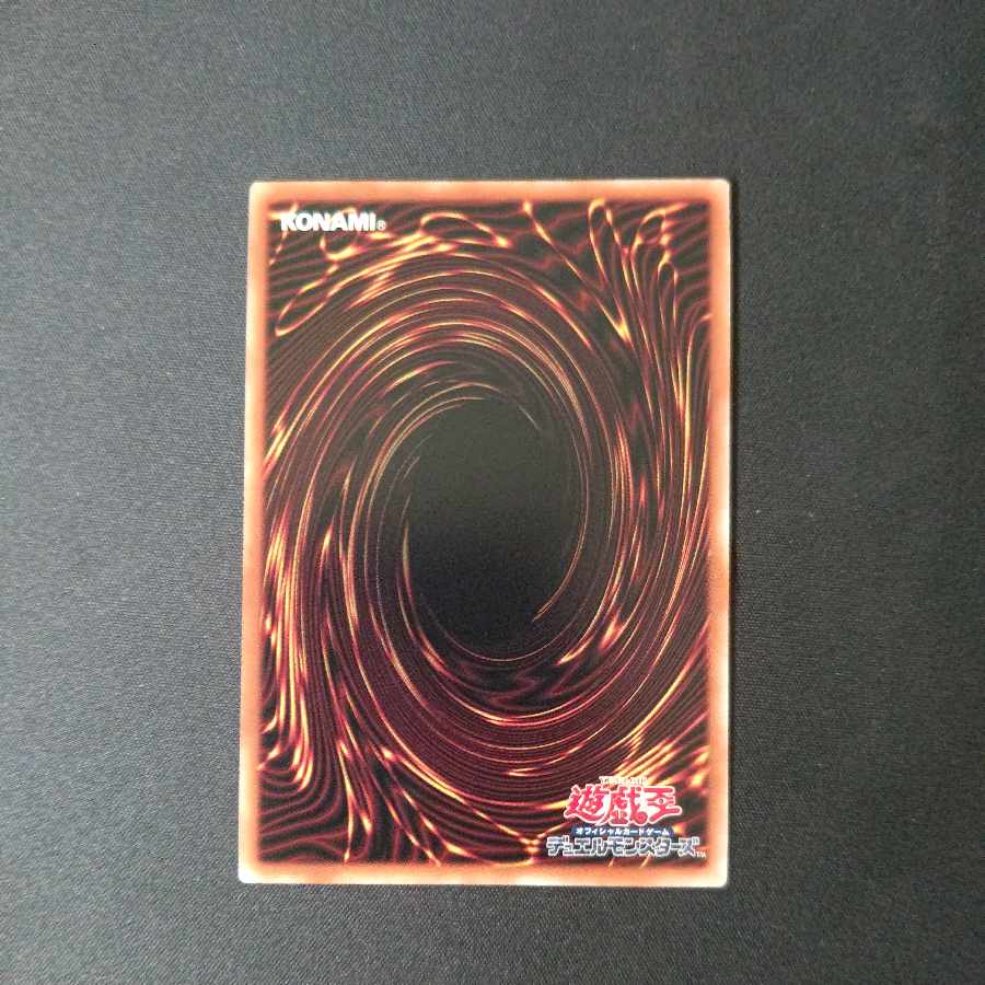Effect Veiler Secret Rare JP003