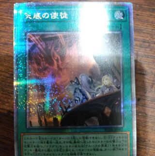 遊戯王 天底の使徒 25TH クオシク 3枚セット 遊戯王 天底の使徒 25thシークレット - メルカリ