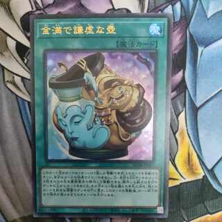 Pot of Prosperity Ultra Rare JP067