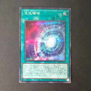 混沌領域 シークレットレア JP066