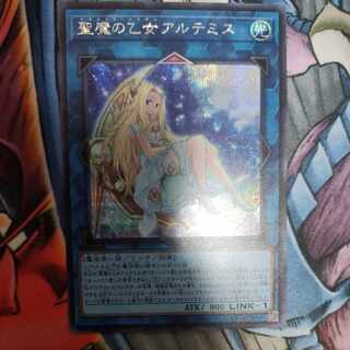 Artemis, the Magistus Moon Maiden Secret Rare JP050