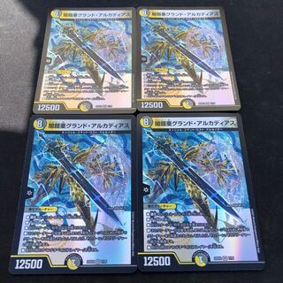 Yami Armor A Grand Arcadia VR 7/75