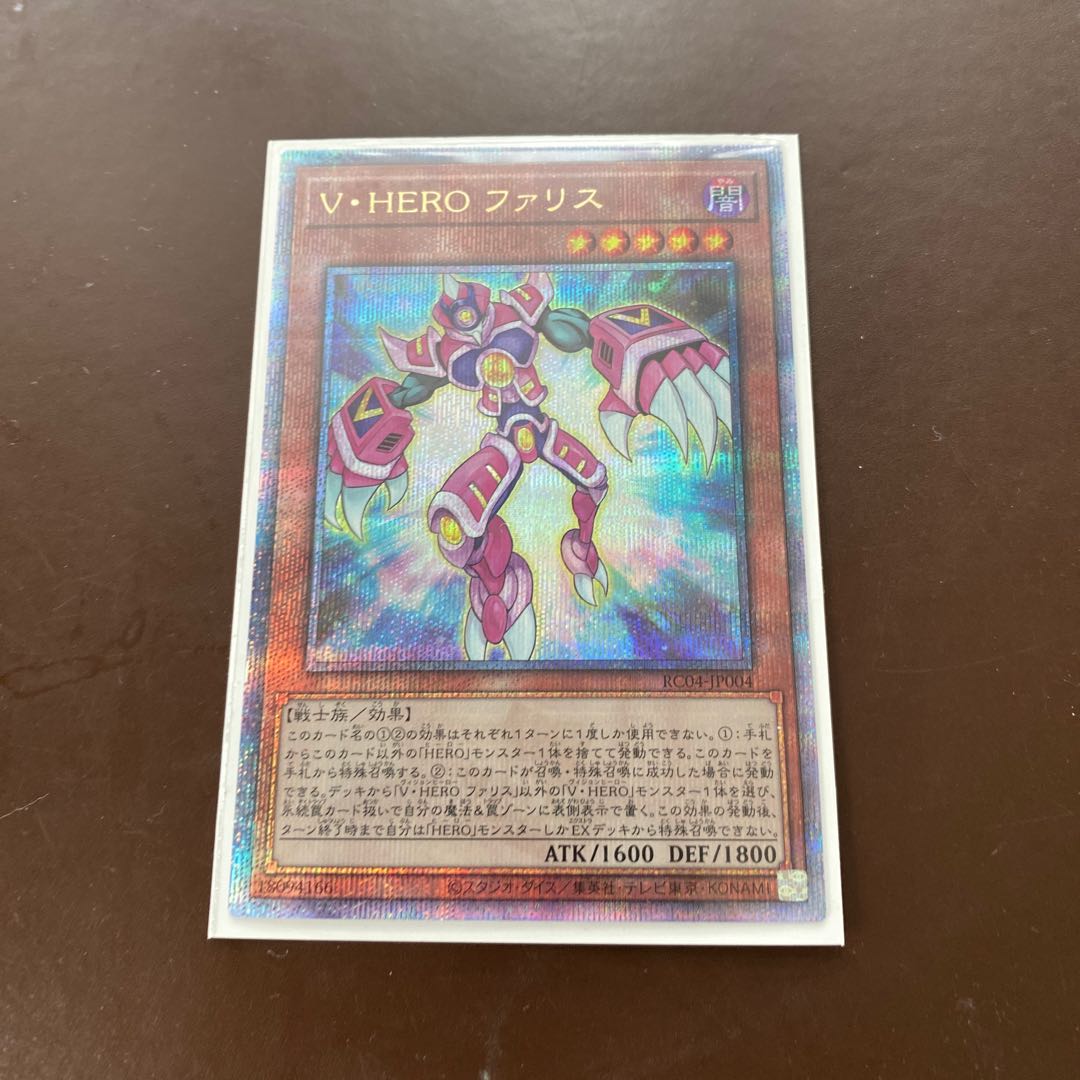 Vision HERO Faris QSE JP004 1枚