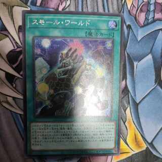 Small World Secret Rare JP068