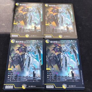 Magic Light Priest Rudolf Arcadia, SR S5/S15