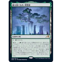 Boseiju, Who Endures [EX] Boseiju, Who Endures [JP] Boseiju, Who Endures [EX] Boseiju, Who Endures [JP] Boseiju, Who Endures [EX] Boseiju, Who Endures [EX