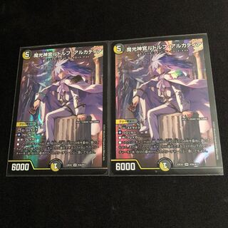 Magic Light Priest Rudolf Arcadia SR H3A/H12