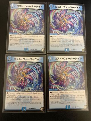 Disappear Watergate C 80/84 (set of 4)