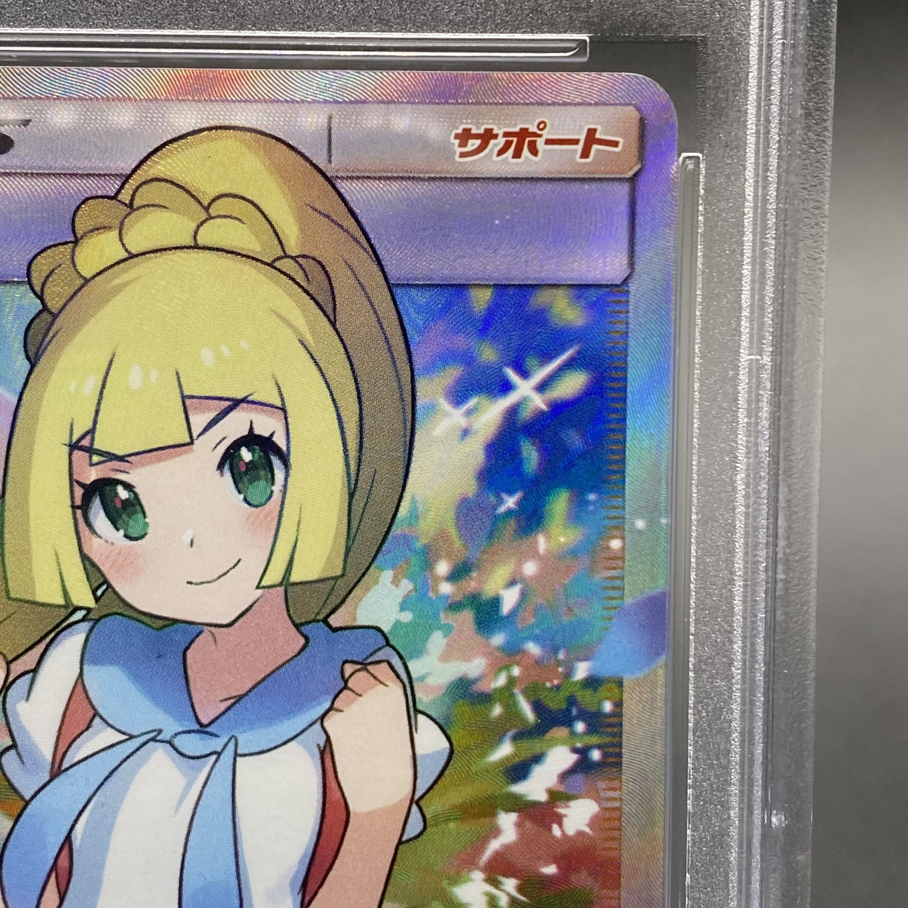 PSA10 Lillie SR Ganba Lillie SR 119/114