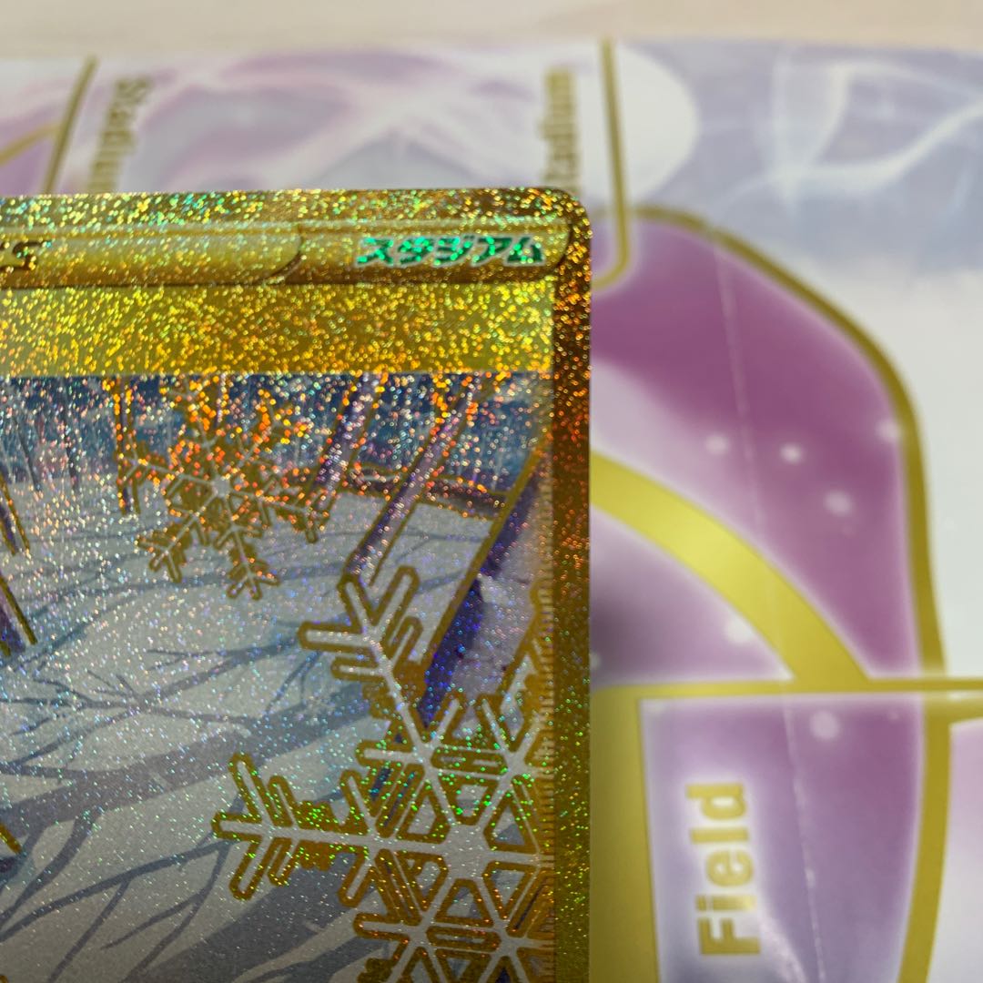 Snow Road to the Top UR 088/067