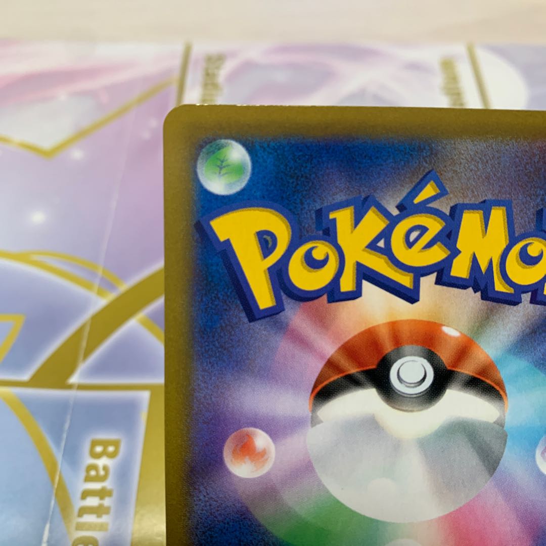 Snow Road to the Top UR 088/067