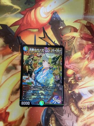 Meteor Gaiach Kaiser God Art