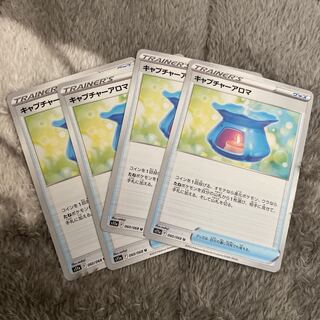 キャプチャーアロマ U 060/068 1枚