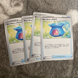 キャプチャーアロマ U 060/068 1枚