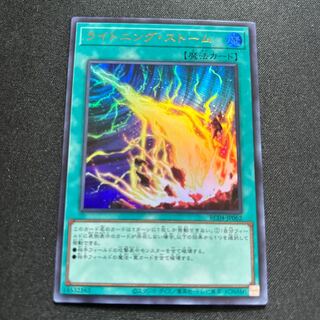Lightning Storm [Ultra] {RC04-JP062}