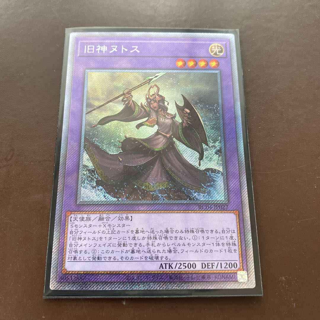 Elder Entity N'tss EXSE JP027