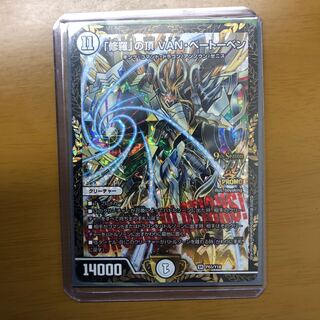 修羅の頂 VANベートーベン　プロモ