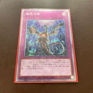 Infinite Impermanence EXSE JP076