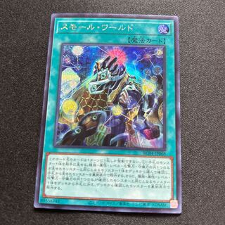 Small World [Secret] {RC04-JP068}