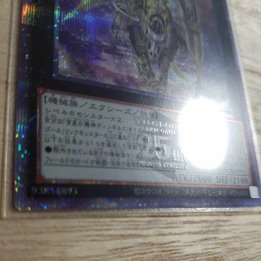 Dingirsu, the Orcust of the Evening Star
25th Quarter Century Secret Rare