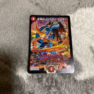 永遠のリュウセイカイザー　プロモ