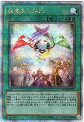 25th Siku] Spellbook of Judgment