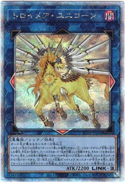 25th Siku] Knightmare Unicorn