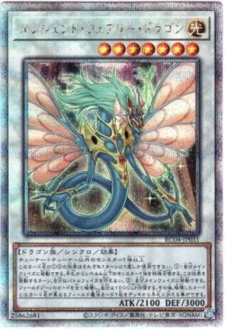 25th Siku] Ancient Fairy Dragon
