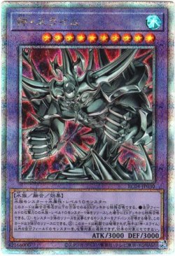 25th Siku] Egyptian God Slime