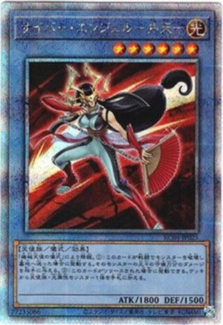 25th Siku] Cyber Angel Benten