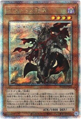 未使用美品　遊戯王　アルバスの落胤　絵違い　25th　白の物語 遊戯王 アルバスの落胤 絵違い 25thシークレット 白の物語 烙印