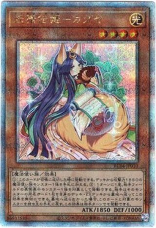 25th Siku] Fairy Tail - Luna