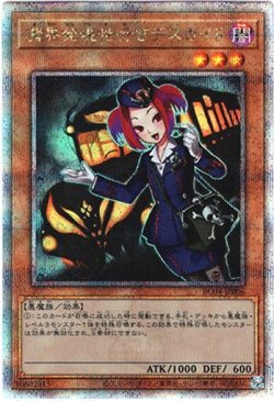 25th Siku] Tour Guide From the Underworld