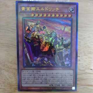 Illustration: Eldlich the Golden Lord Ultimate Rare Relief JP020