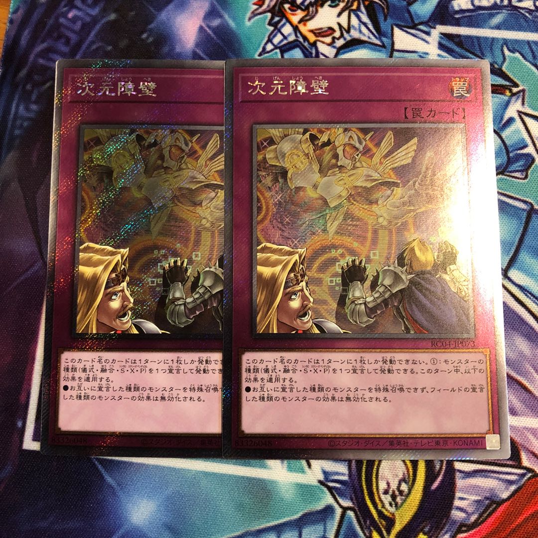 Dimensional Barrier EXSE JP073