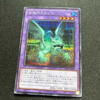 Mudragon of the Swamp [Secret] {RC04-JP029} [Polymerization