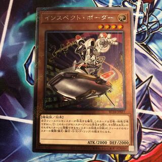 インスペクト・ボーダー EXSE JP011