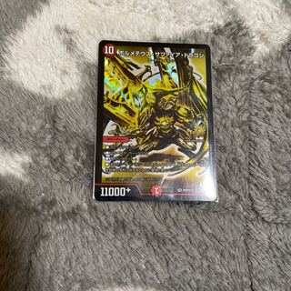 ボルメテウスサファイアドラゴン　プロモ