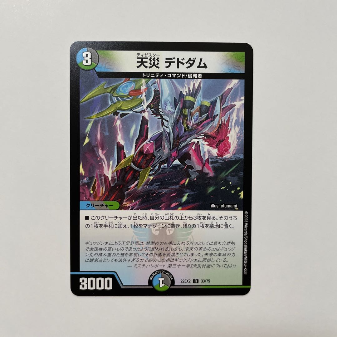 Natural disaster Dedham R 33/75