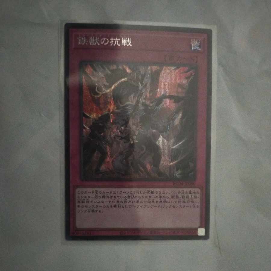 Tri-Brigade Revolt Secret