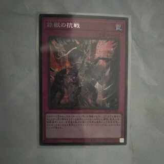 Tri-Brigade Revolt Secret