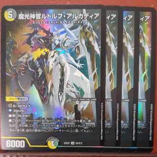 dhp set discount Magic Light Priest Rudolf Arcadia SR S5/S15