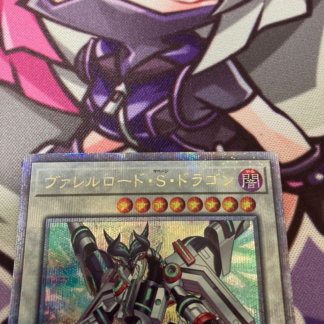 ヴァレルロード・S・ドラゴン QSE JP034
