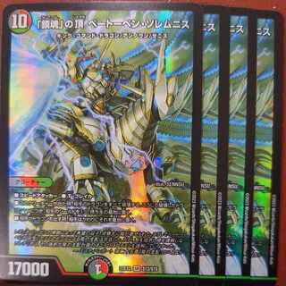 dhp set discount The Peak of "Requiem" Beethoven Solemnis SR S13/S15