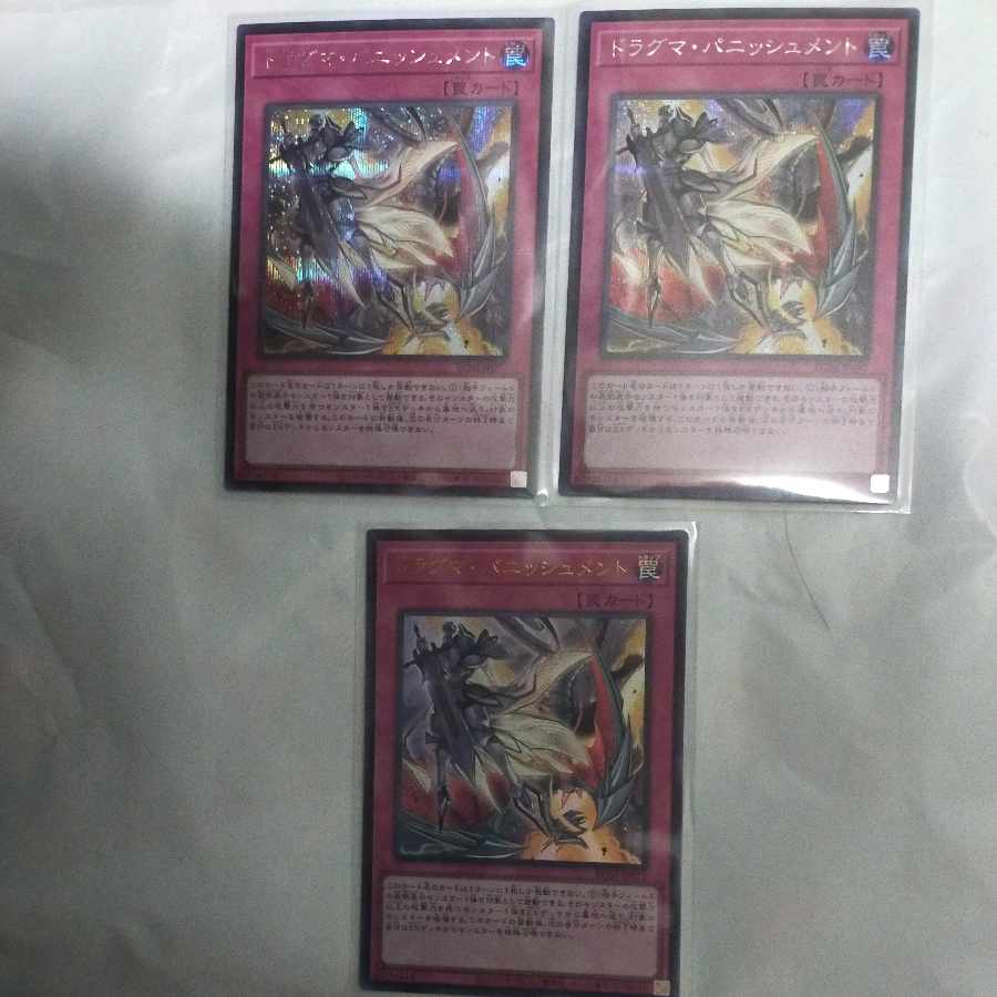 Dogmatika Punishment 2 Secret, 1 Super