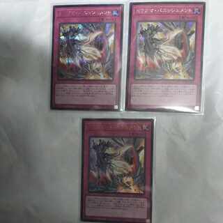 Dogmatika Punishment 2 Secret, 1 Super