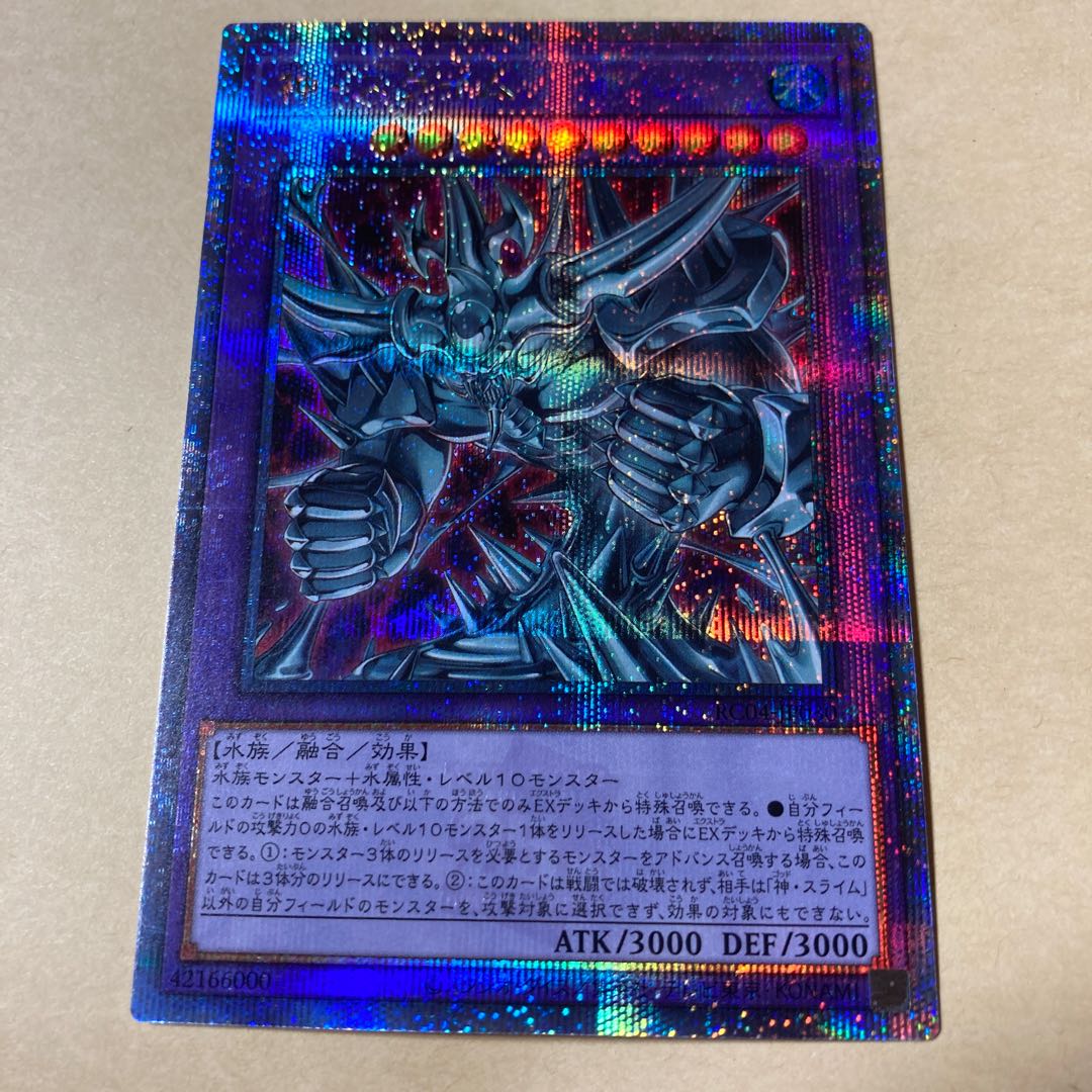 Egyptian God Slime QSE JP030 Quarter Century Secret 25th