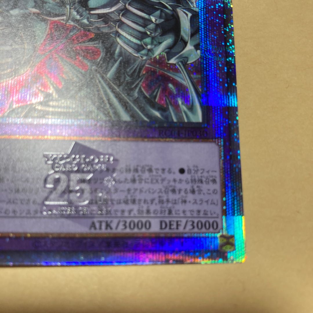 Egyptian God Slime QSE JP030 Quarter Century Secret 25th