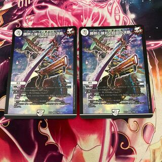 Victory Heat, Bullets and Freedom Decision VR 3/68